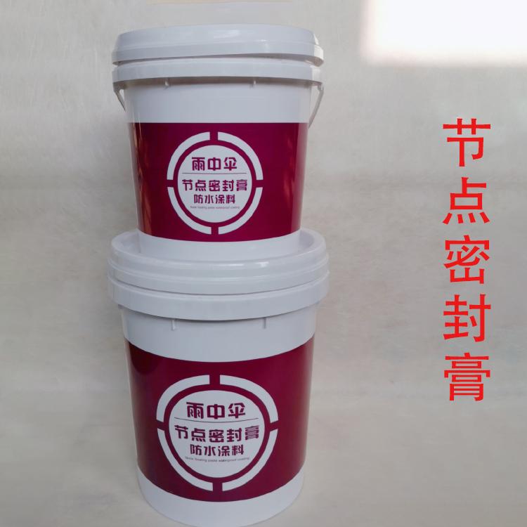 家用商用节点防水密封膏 房屋裂缝补漏材料CPS节点密封膏 厂家供应