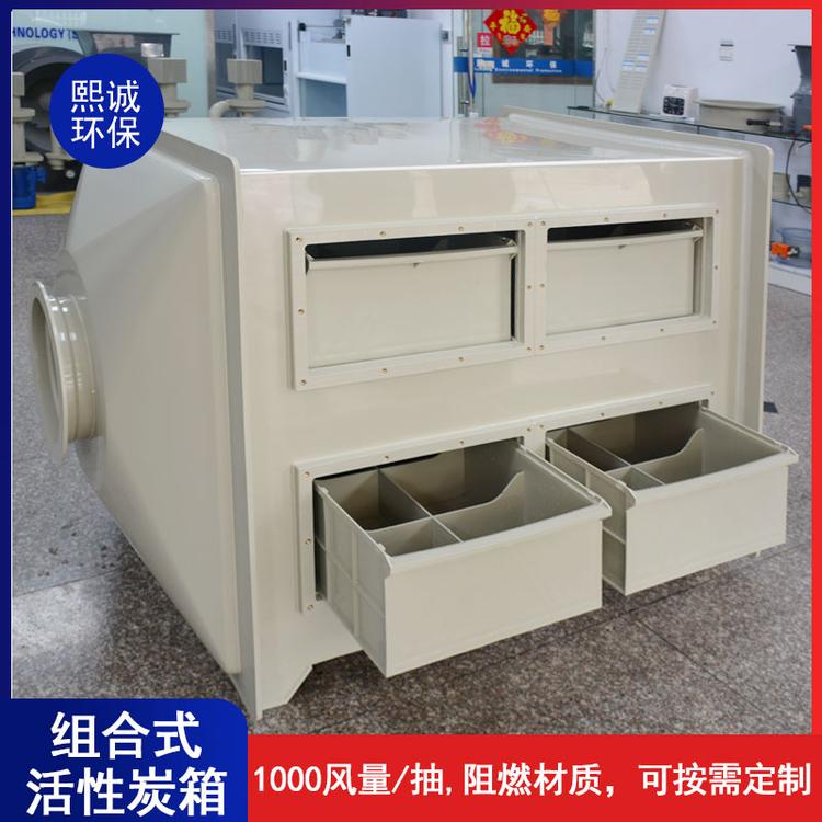 pp活性炭吸附塔 江苏熙诚pp活性炭环保吸附箱 活性炭废气处理吸附设备
