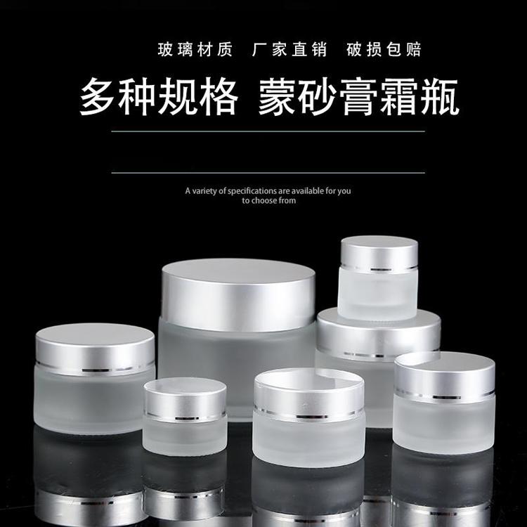 【厂家直供】琥珀定制_30g高档面霜瓶_旅行便携化妆品包装瓶_可定制磨砂玻璃分装瓶