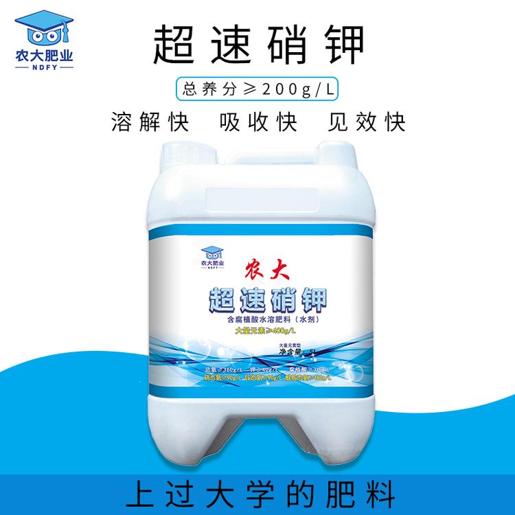 农大肥料超速硝钾蔬菜化肥氮肥氮磷钾尿素包邮花肥