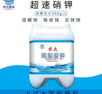 农大肥料超速硝钾蔬菜化肥氮肥氮磷钾尿素包邮花肥