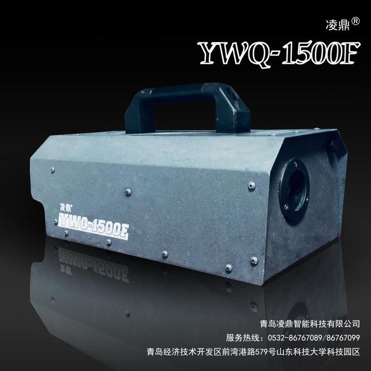 大型防水智能烟雾发生器1500F 消防演习消防项目专用