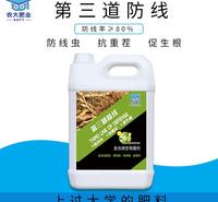 农大肥料第第三道防线复合微生物菌剂花肥蔬菜化费液体肥腐植酸