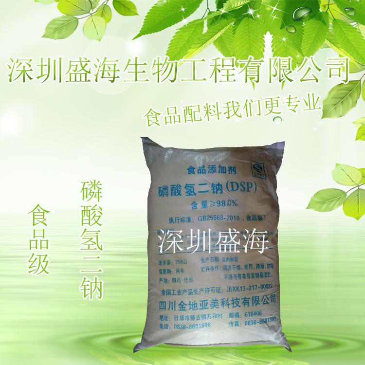 磷酸氢二钠 生产厂家直销 磷酸氢二钠 品质保证