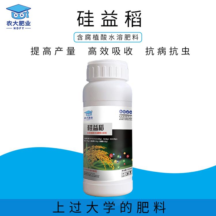 水稻专用硅肥叶面肥水溶肥硅元素腐植酸增产高效抗倒伏大量元素硅