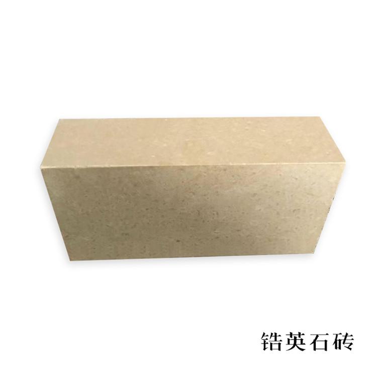锆英石砖 致密锆英石砖 锆刚玉砖 采购商低价采购 快速发货