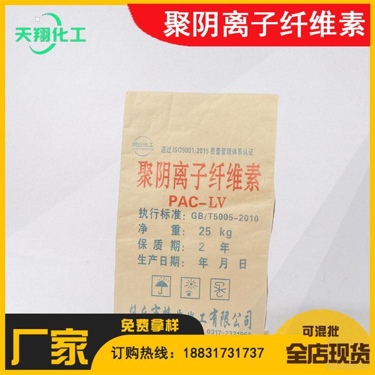批发聚阴离子纤维素 工业级纤维素质量可靠   量多价优