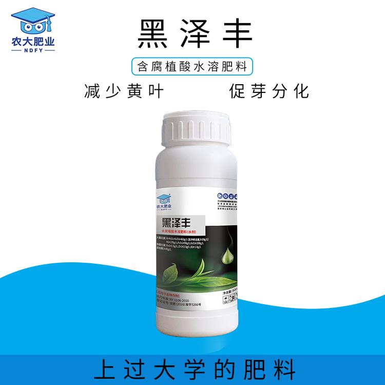 农大肥料叶面肥黑泽丰含腐植酸水溶肥化肥喷施增产提质抗虫抗病