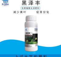 农大肥料叶面肥黑泽丰含腐植酸水溶肥化肥喷施增产提质抗虫抗病