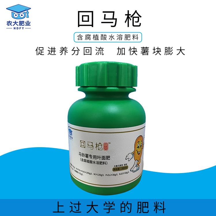 农大肥料回马枪马铃薯专用叶面肥含腐植酸水溶肥料