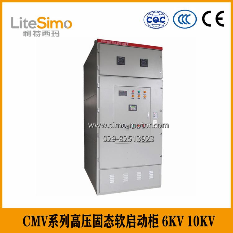 CMV系列高压固态软启动柜 西驰西电 6KV 10KV 可定制