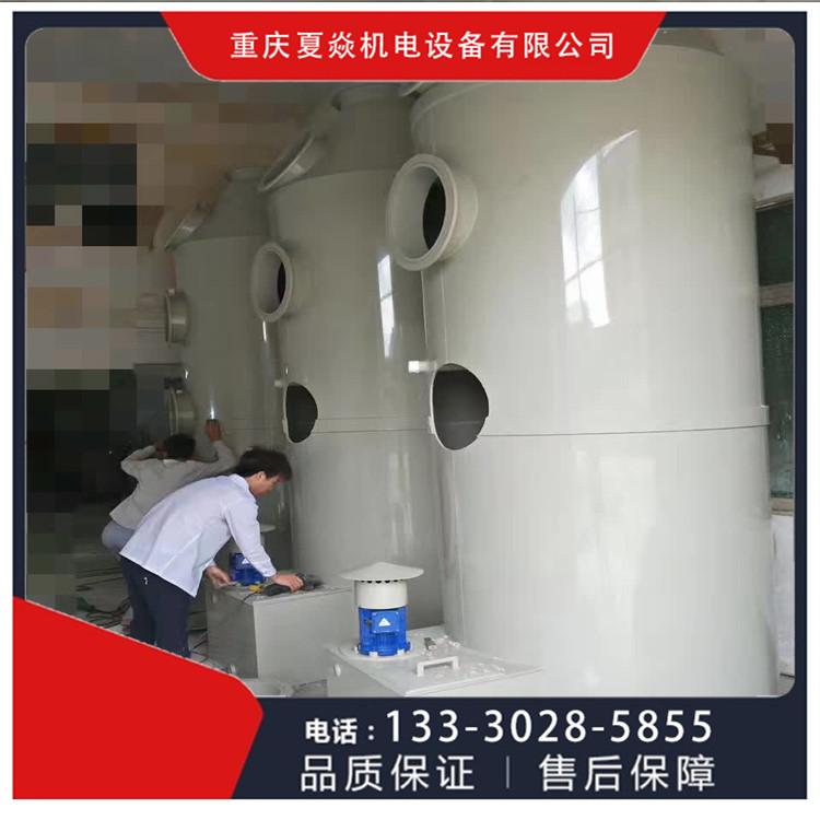 陕西PP喷淋塔价格PP废气净化塔价格找重庆夏焱环保