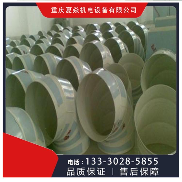 陕西PP弯头加工-PP弯头加工厂-选择重庆夏焱环保厂