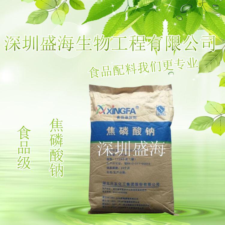 批发零售 焦磷酸钠 食品级 保水剂 焦磷酸钠