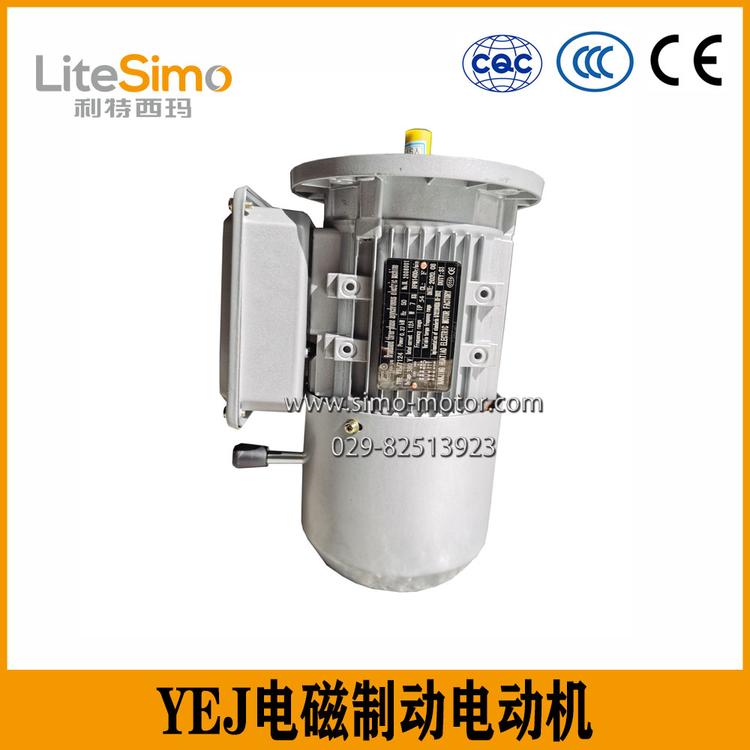 YEJ系列电磁三相异步制动电动机 H280