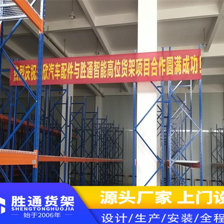 胜通货架订做  模具架  金属五金货架  服装仓库仓储中重型货架  置物架 展示架1.5吨   大货架