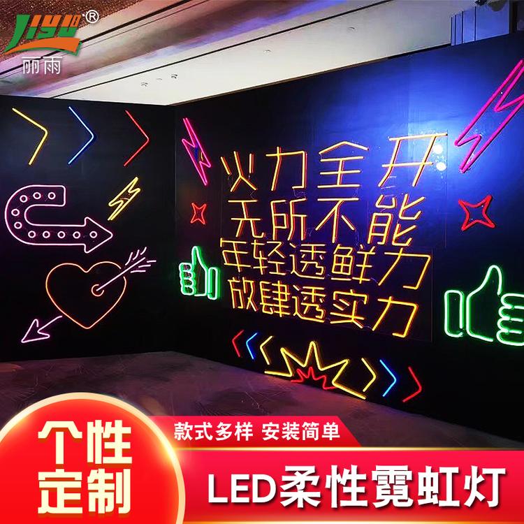 现货供应霓虹灯背景墙 霓虹灯发光字 LED广告牌
