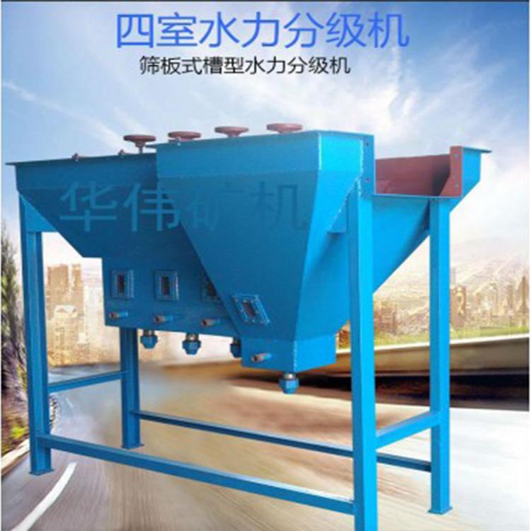 专业供应800型水力分级机     脱泥水力分级箱