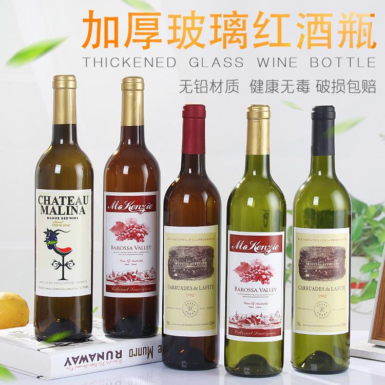 【厂家直供】琥珀定制_750ml定制加厚玻璃红酒瓶_葡萄酒洋酒瓶容量瓶_定制logo带密封红酒瓶