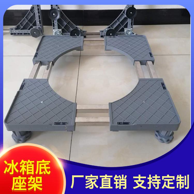 一锋 洗衣机底座 移动底座 置物架滚筒万向轮 冰箱支架