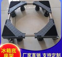 一锋 洗衣机底座 万向轮冲洗衣机底座 通用洗衣机底座