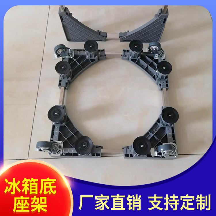 一锋网络商店 冰箱底座架 多功能移动支架托架底座