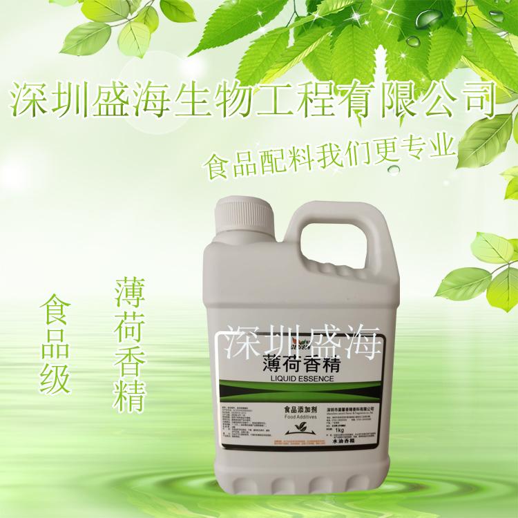 供应 薄荷香精 用途作用 食用香精 薄荷香精