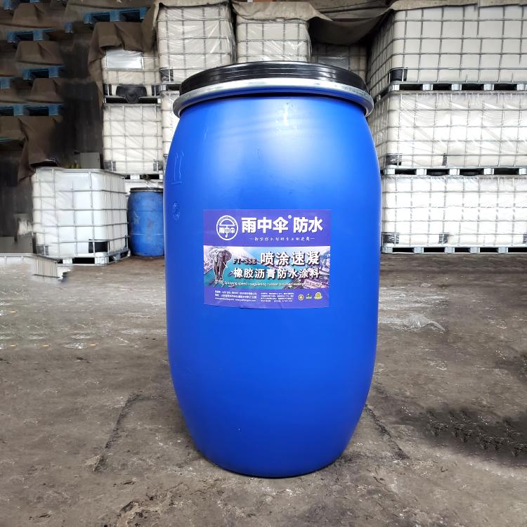 速凝型防水涂料 喷涂速凝橡胶沥青防水涂料 道路厂房地铁高铁专用防水涂料