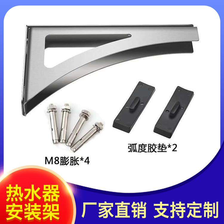 一锋网络商店 热水器安装架 厂家直销