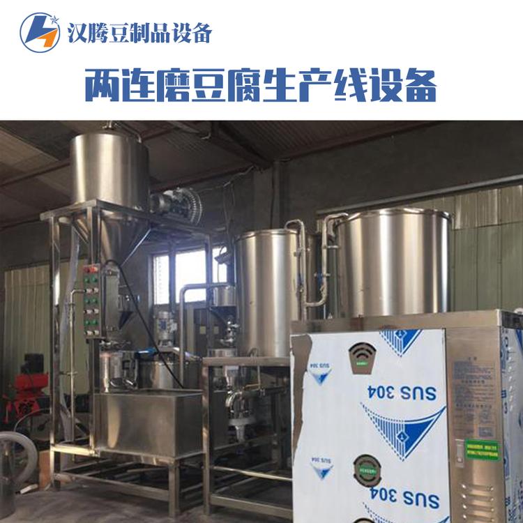 大型豆腐加工制造设备 全自动豆腐两连磨机械 两连磨浆机组