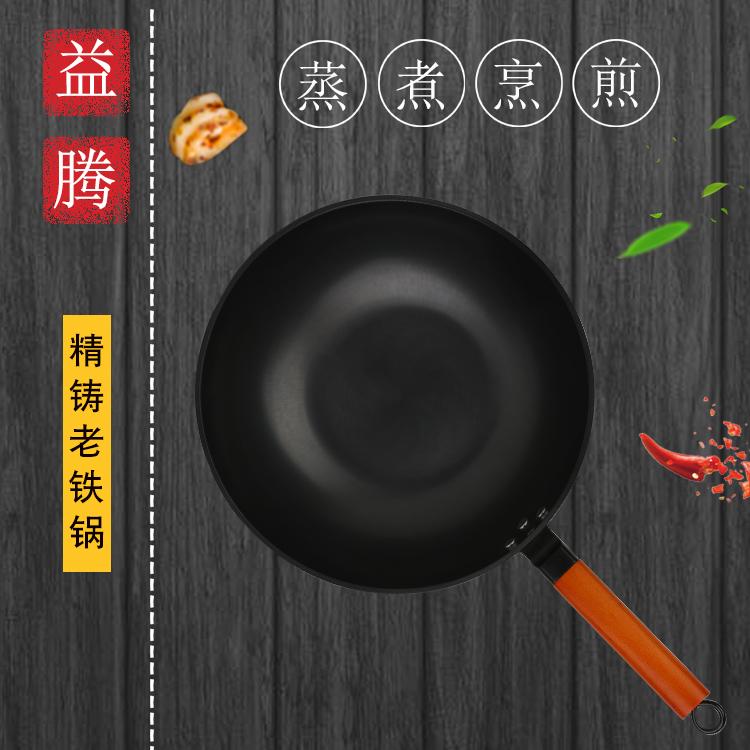 无涂层无烟不粘炒锅电磁炉煤气灶通用厨具铸铁锅