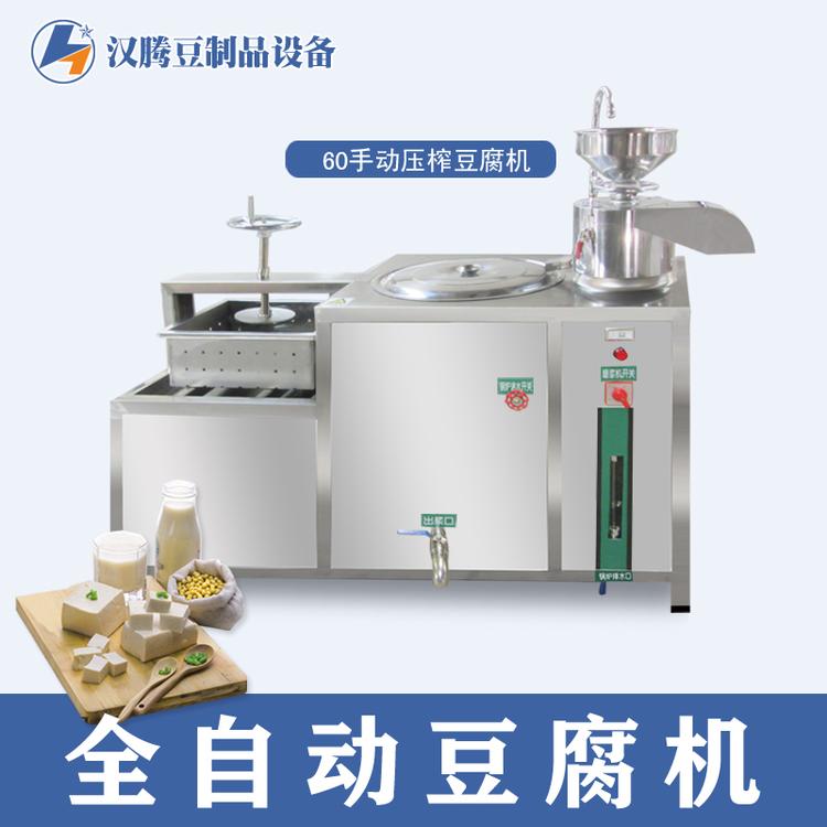 豆腐机 全自动小型做豆腐的机器 东北卤水豆腐机器 小型豆腐加工机械