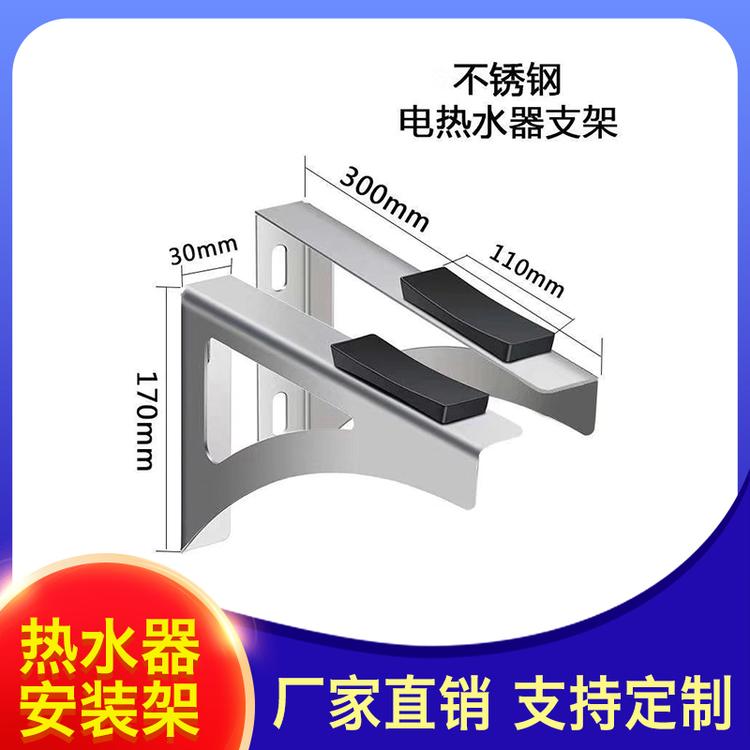 一锋网络商店 热水器安装架 热水器固定支架厂家直销