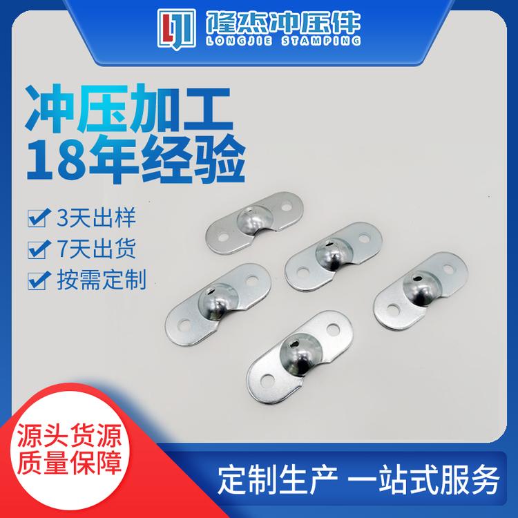 五金冲压件  电器配套冲压件定制