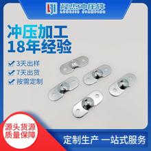 五金冲压件  电器配套冲压件定制