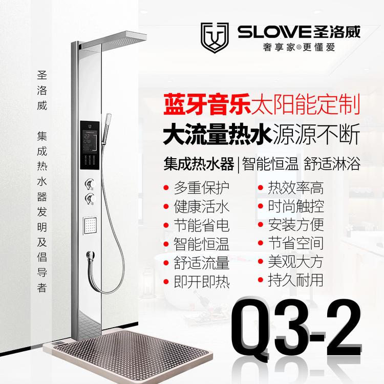 圣洛威集成热水器Q3 新家装修安装集成热水器更“省”