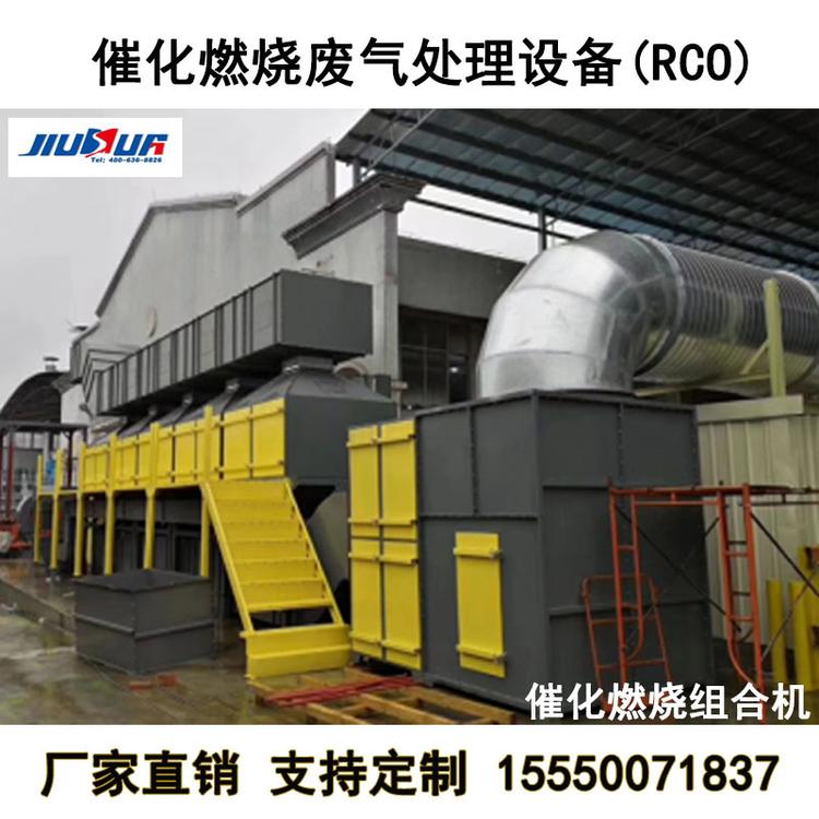 催化燃烧组合机 rco催化燃烧装置 一体式催化燃烧设备 活性炭吸附浓缩催化燃烧