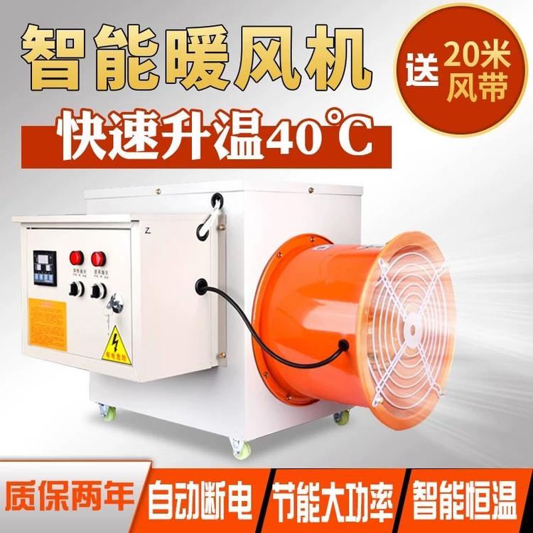 大功率多型号电加热育雏养殖热风炉15kw电加热暖风机工业加温设备