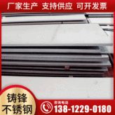 出售不锈钢热轧板厂家定制201 321 316L 310S 904L 2205 304不锈钢板