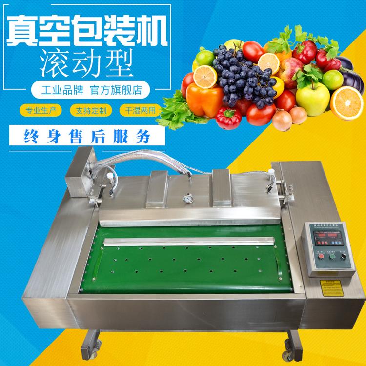 清水蜜红豆 红小豆 月饼馅料 传动带式滚动真空包装机