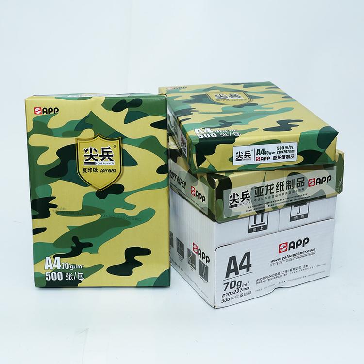 上海尖兵A4纸70g纯木浆A3打印纸批发