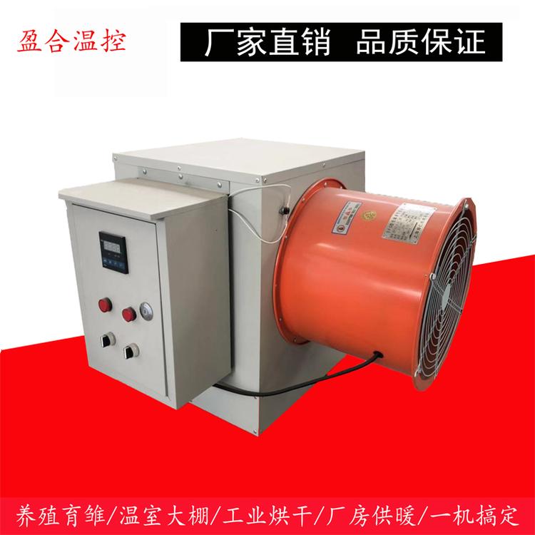 定制车间暖风机养殖加温设备低噪音耐腐蚀鸡舍猪舍育雏加温暖风机