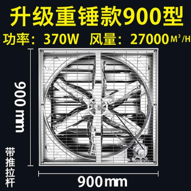 推拉式风机供应 推拉式风机山东  欢迎咨询