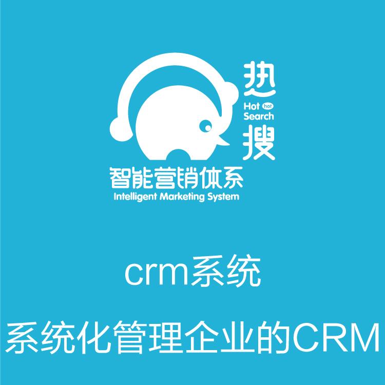 智能管客的CRM  营销全流程 客户管理系统  手的销售动态
