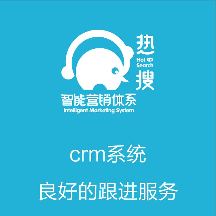 智能管客的CRM  营销全流程 客户管理系统  客户动态随时记录