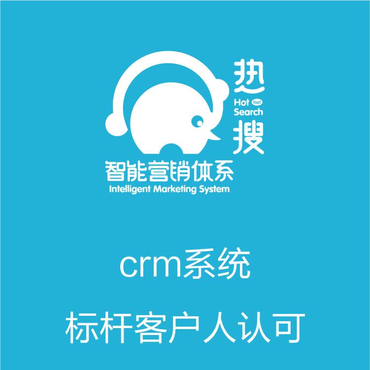 智能管客的CRM  营销全流程 客户管理系统  过程跟进提升销售业绩