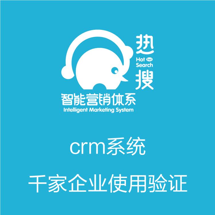 功能强大的CRM  智能管客的CRM  智能管理  客户类型随意筛选