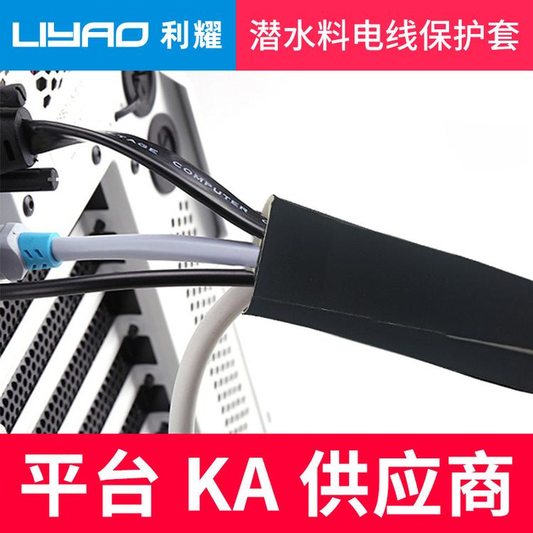 电线收纳固定器电脑电源线缠绕束包保护套理线器