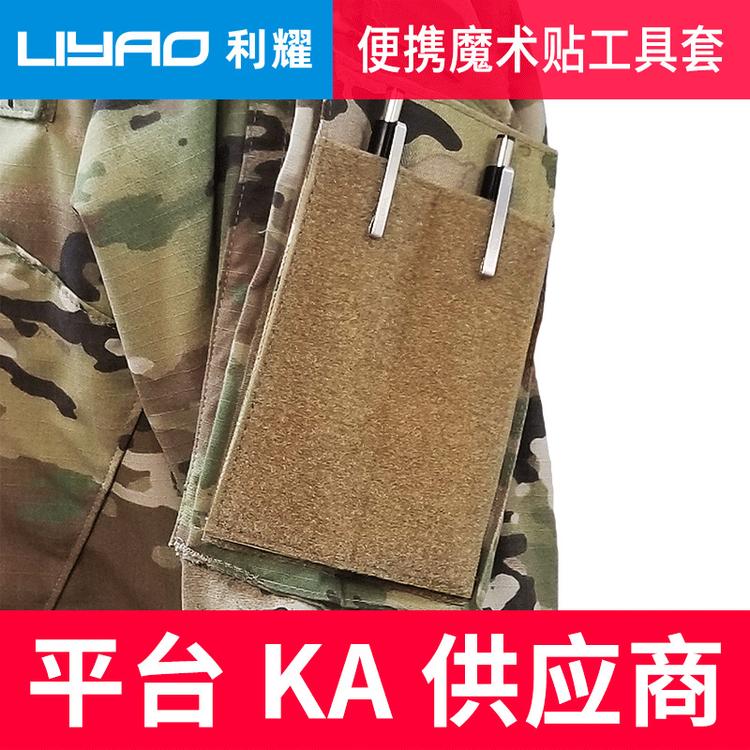 现货魔术贴便携笔套 电工多功能魔术贴随身工具套