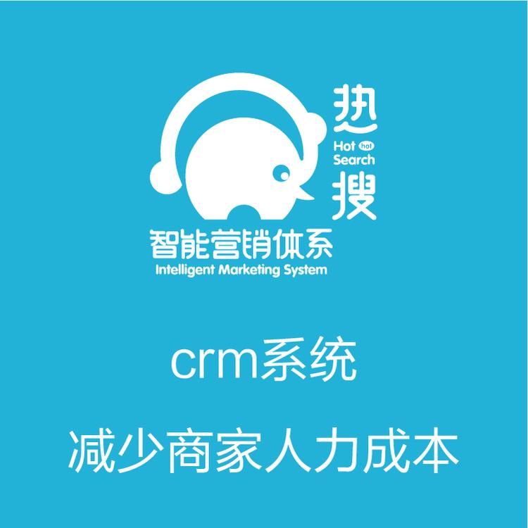 功能强大的CRM  智能管客的CRM  智能管理  销售过程一目了然